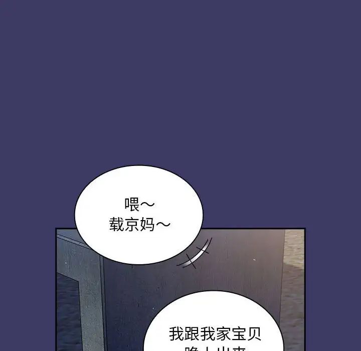 不请自来的未婚妻第78话
