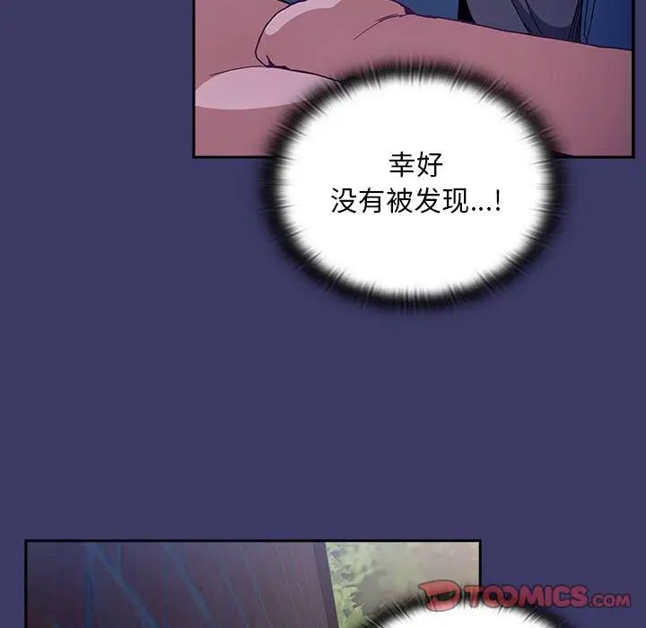 不请自来的未婚妻第78话