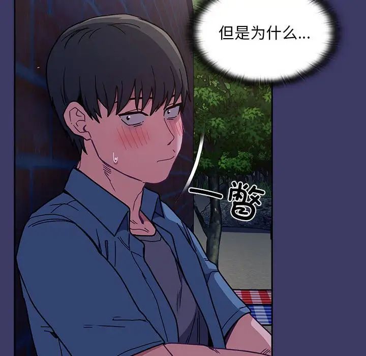 不请自来的未婚妻第78话