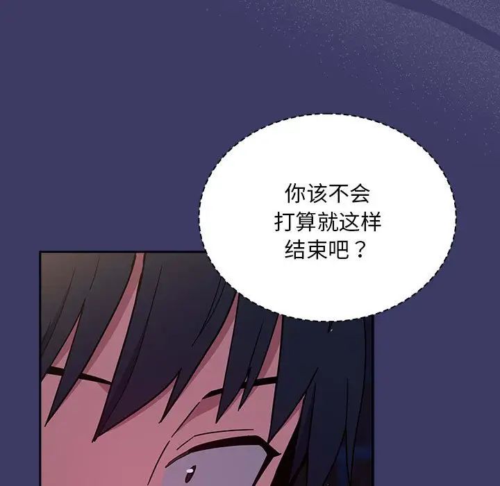 不请自来的未婚妻第78话