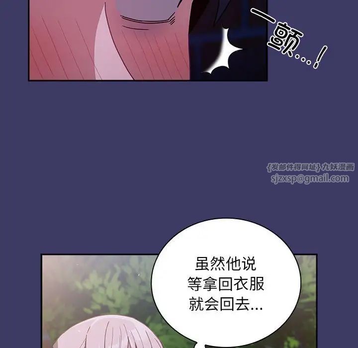 不请自来的未婚妻第78话