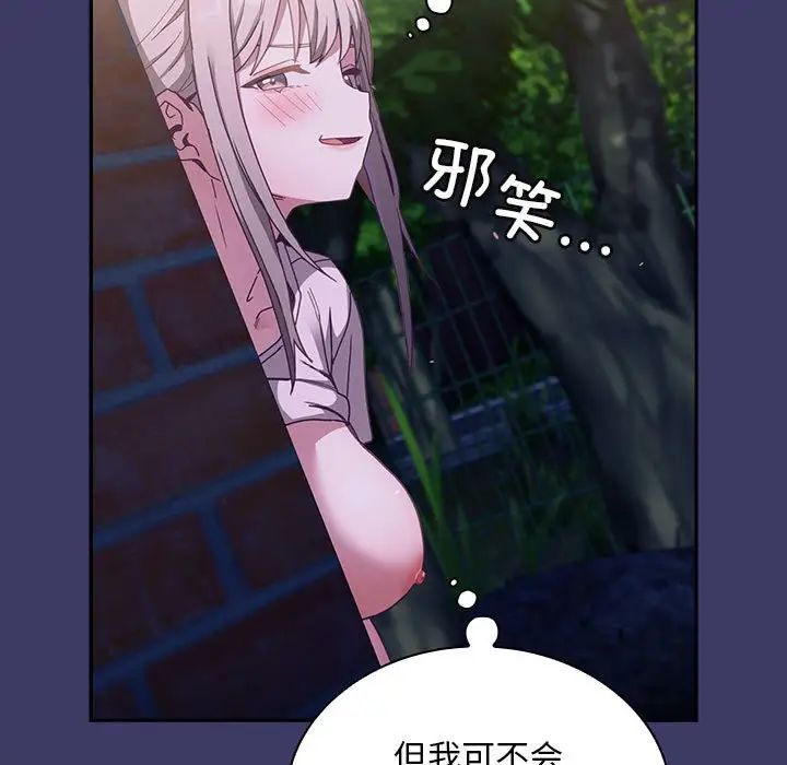 不请自来的未婚妻第78话