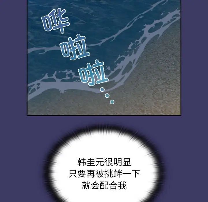 不请自来的未婚妻第78话