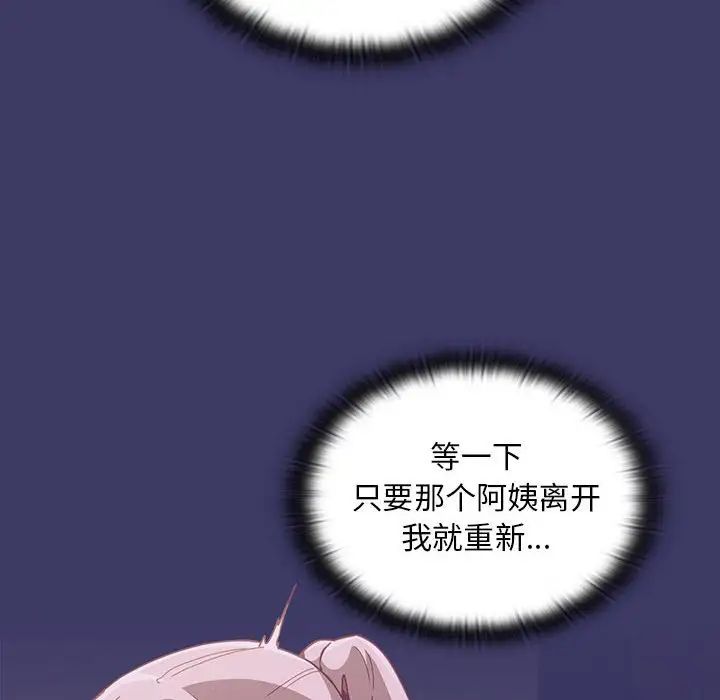 不请自来的未婚妻第78话