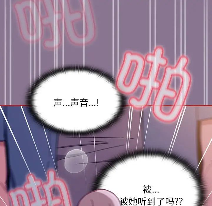 不请自来的未婚妻第78话