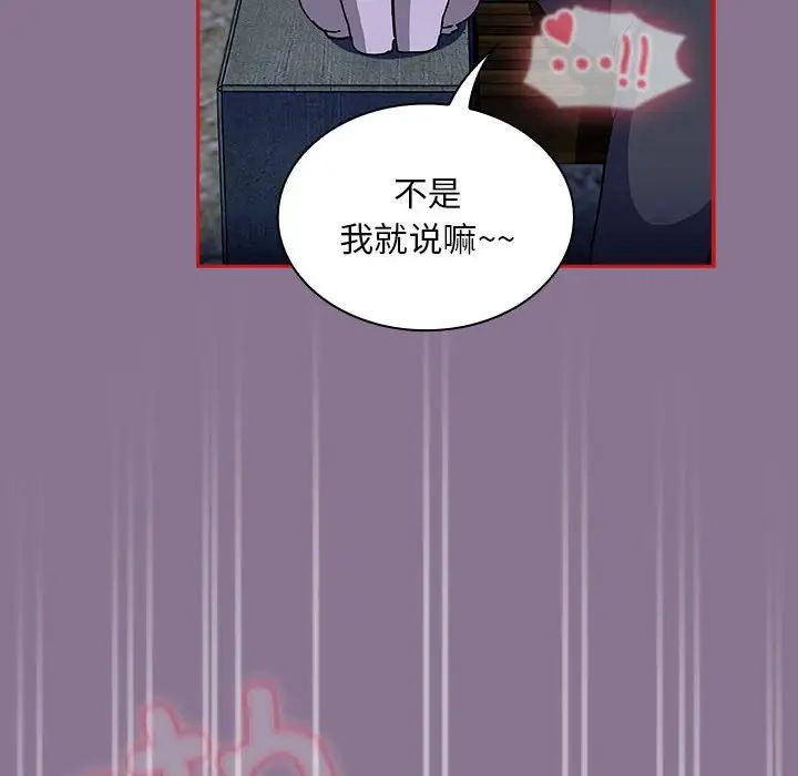 不请自来的未婚妻第78话