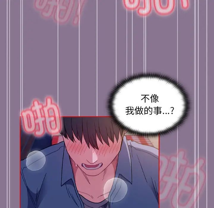 不请自来的未婚妻第78话