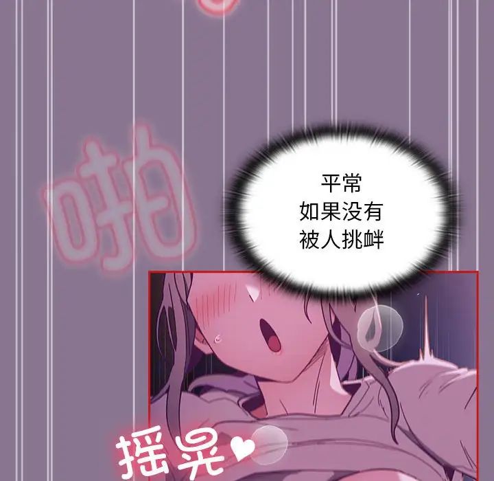 不请自来的未婚妻第78话