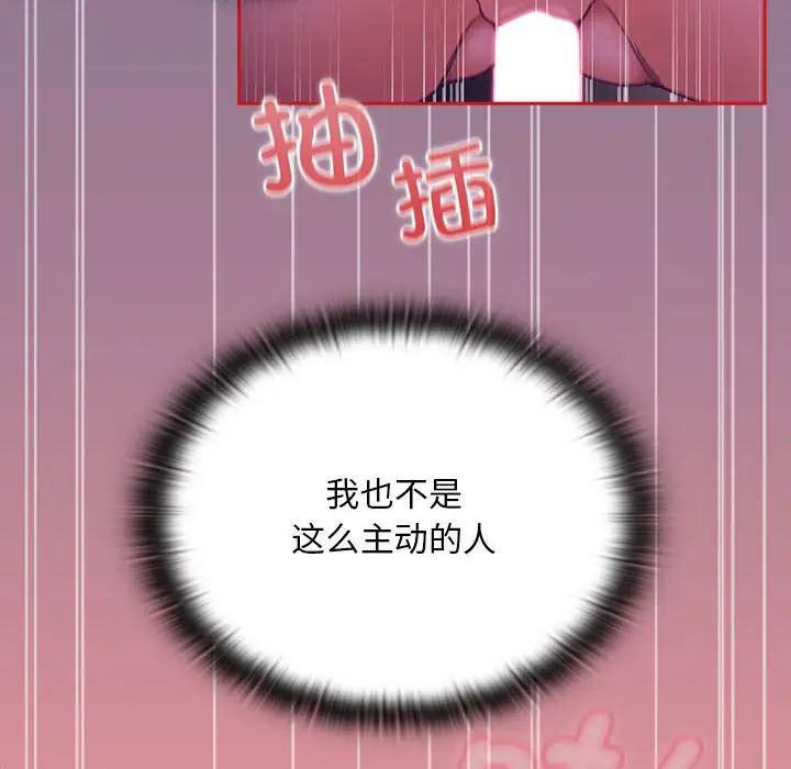 不请自来的未婚妻第78话