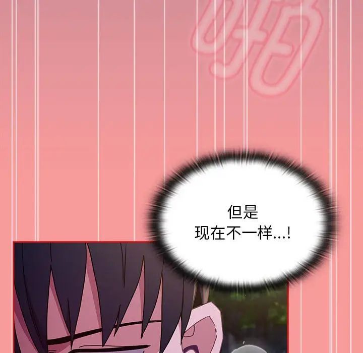 不请自来的未婚妻第78话