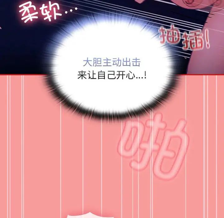 不请自来的未婚妻第78话