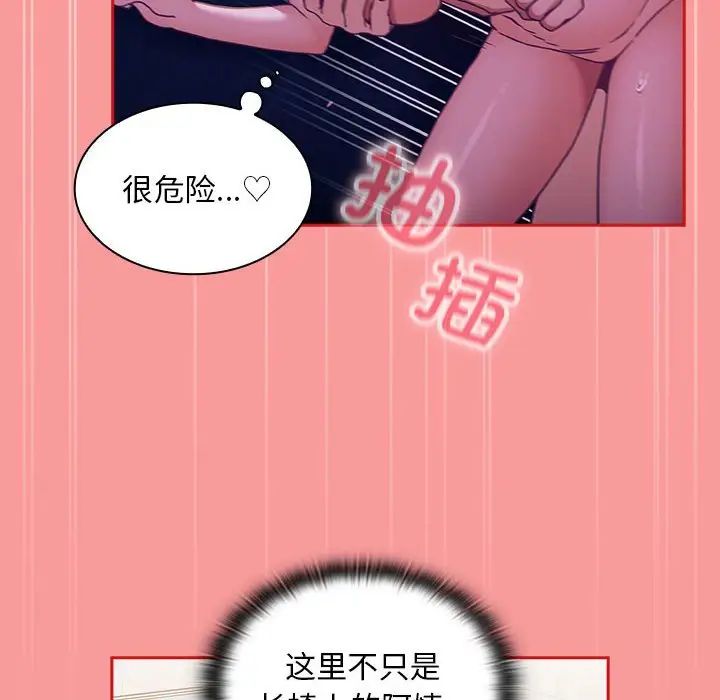 不请自来的未婚妻第78话