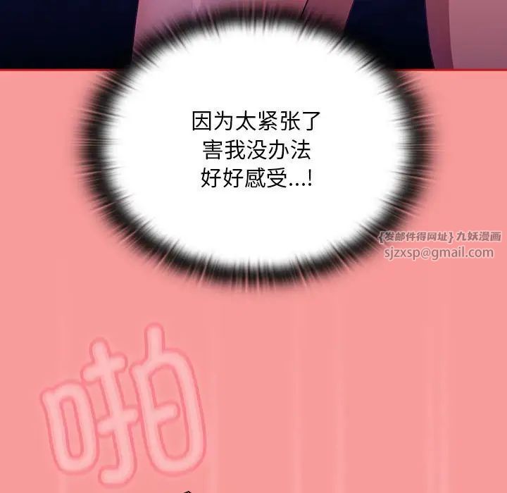 不请自来的未婚妻第78话