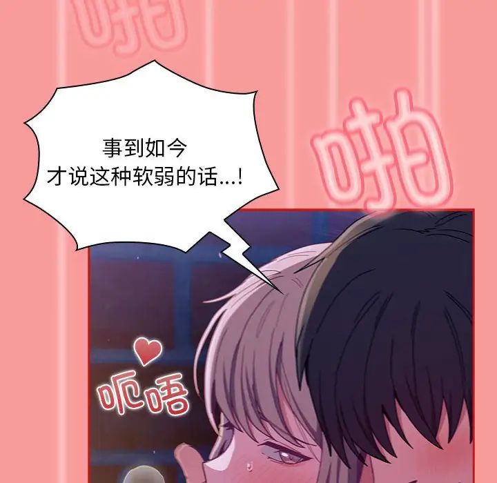 不请自来的未婚妻第78话