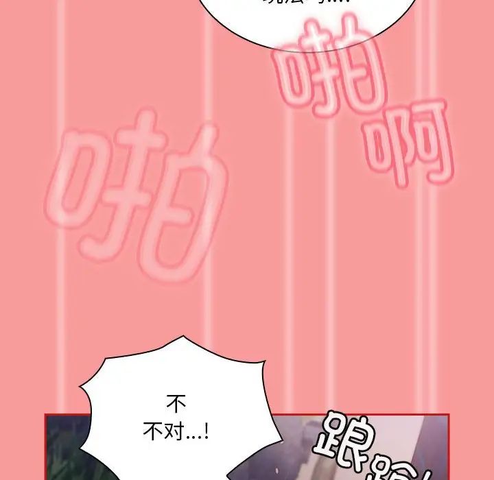 不请自来的未婚妻第78话