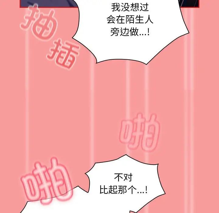 不请自来的未婚妻第78话