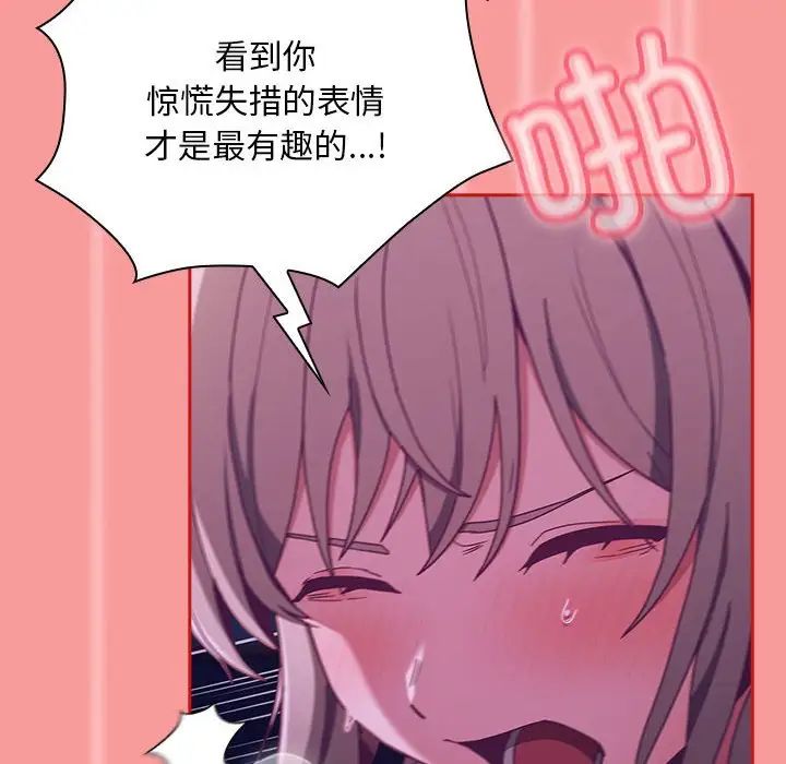 不请自来的未婚妻第78话