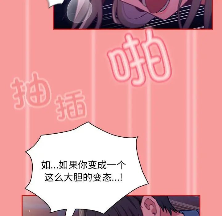 不请自来的未婚妻第78话
