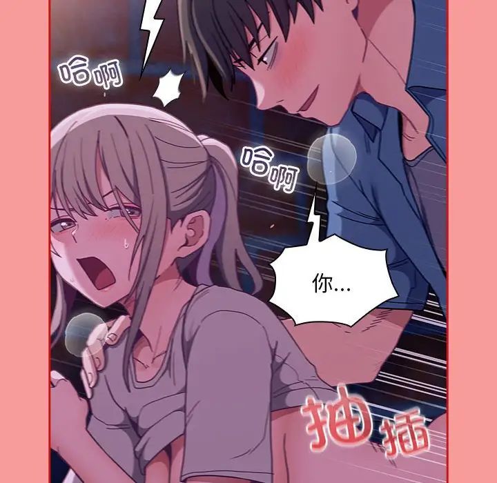 不请自来的未婚妻第78话