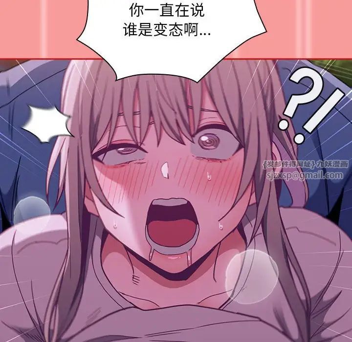 不请自来的未婚妻第78话
