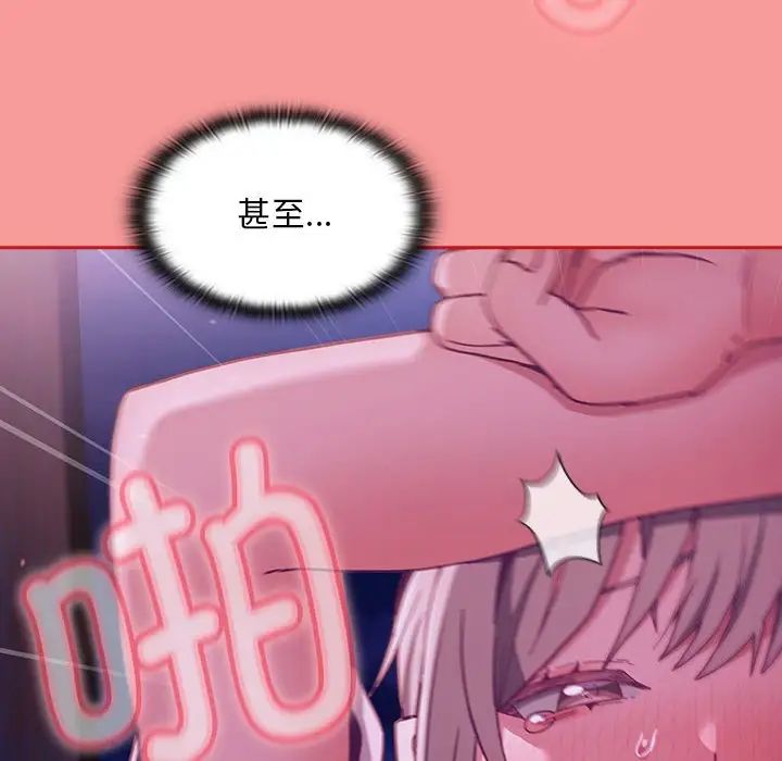 不请自来的未婚妻第78话