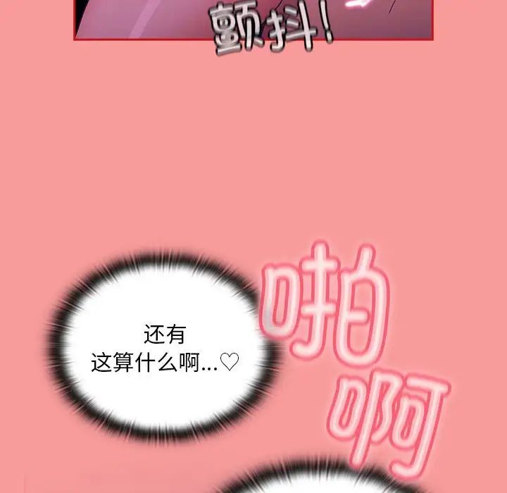 不请自来的未婚妻第78话