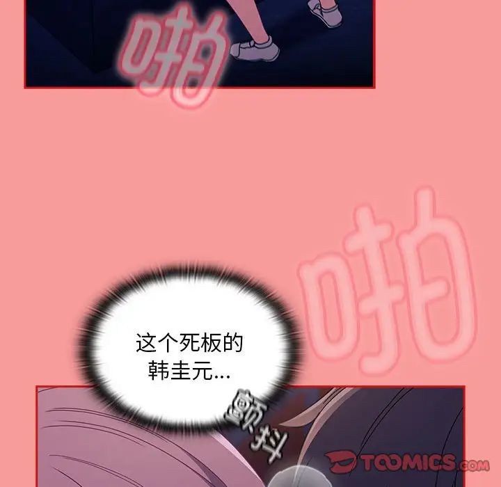 不请自来的未婚妻第78话
