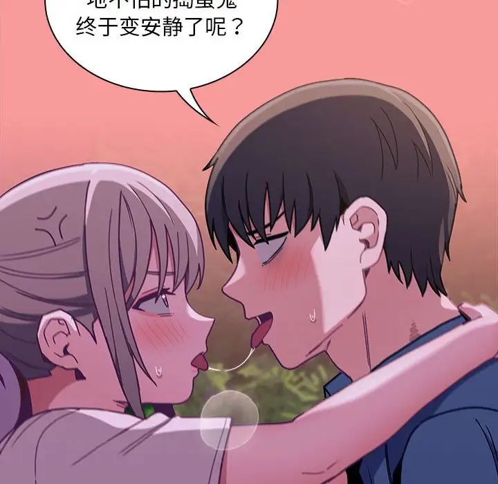 不请自来的未婚妻第78话