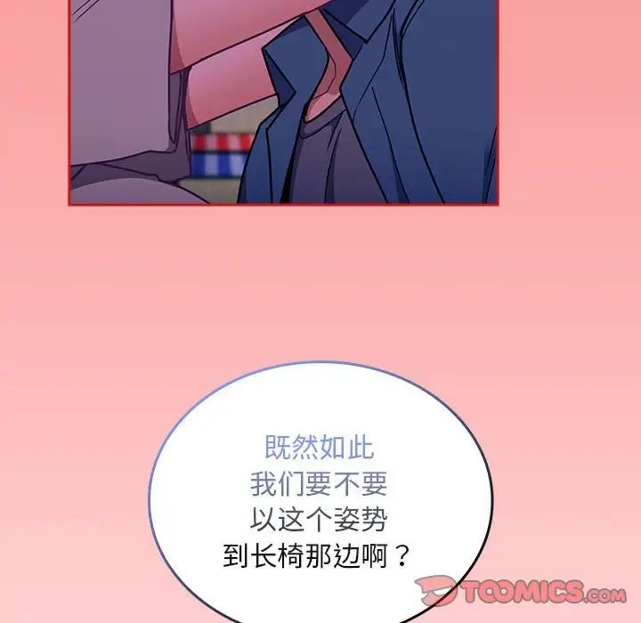 不请自来的未婚妻第78话