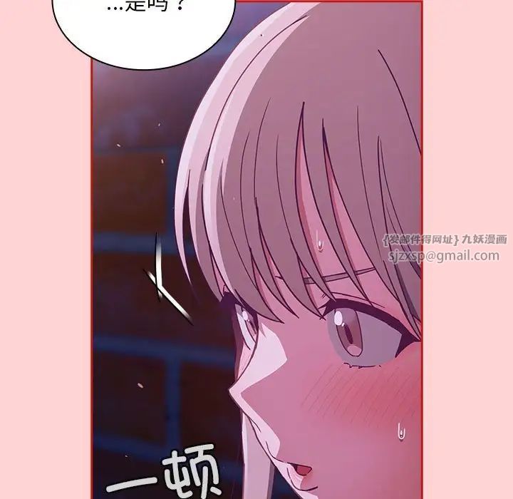 不请自来的未婚妻第78话