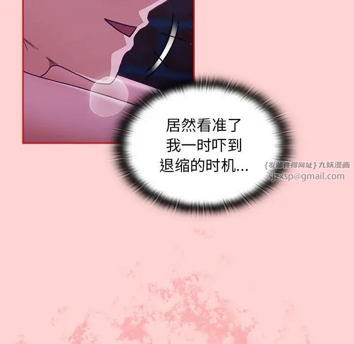 不请自来的未婚妻第78话