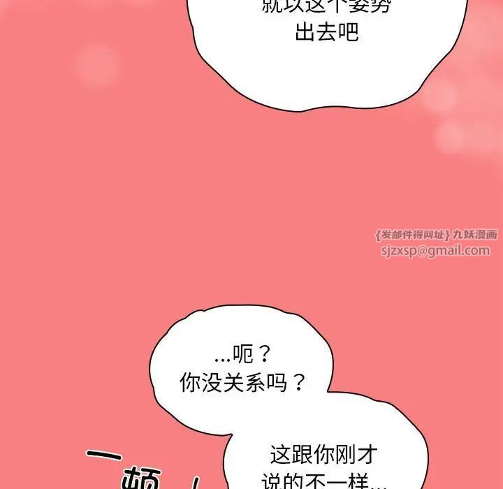 不请自来的未婚妻第78话