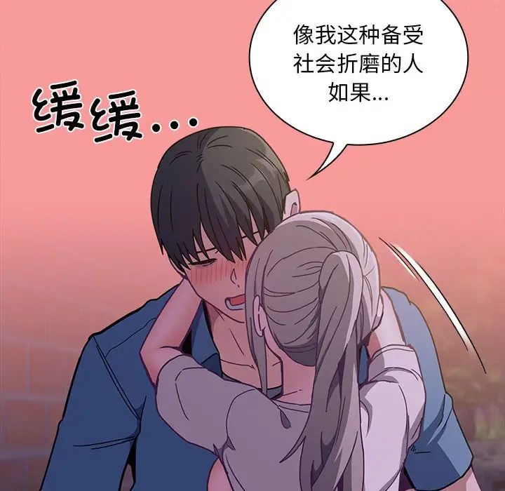 不请自来的未婚妻第78话