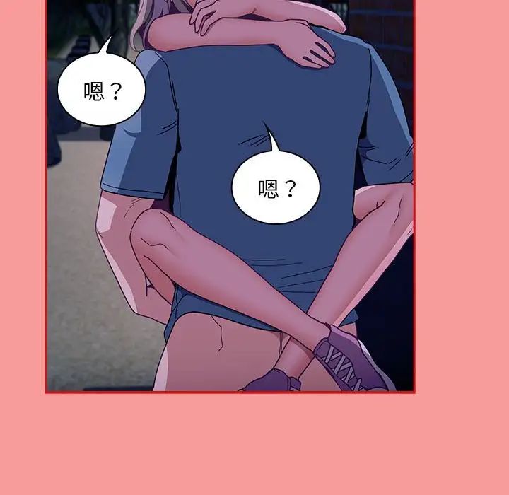 不请自来的未婚妻第78话