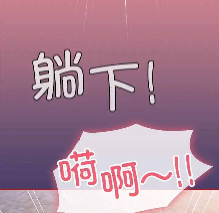 不请自来的未婚妻第78话