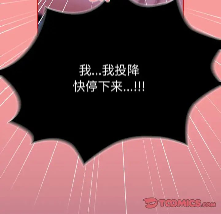 不请自来的未婚妻第78话