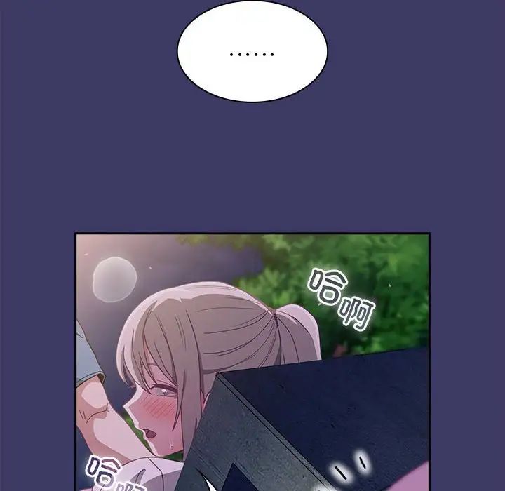 不请自来的未婚妻第78话