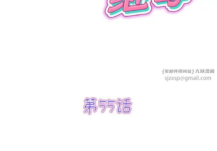 当初恋变成继母第55话