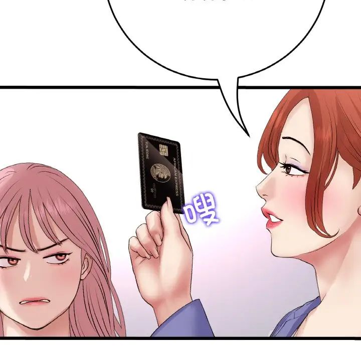 当初恋变成继母第55话