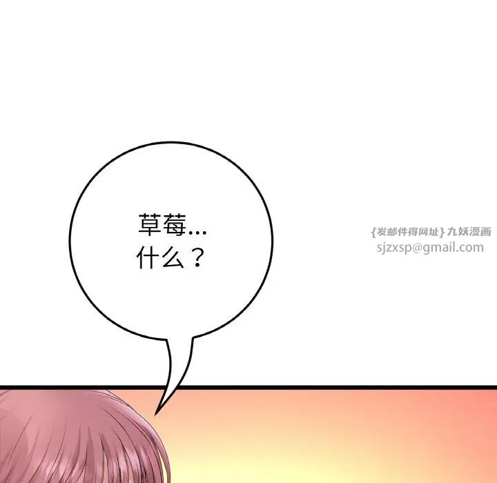 当初恋变成继母第55话