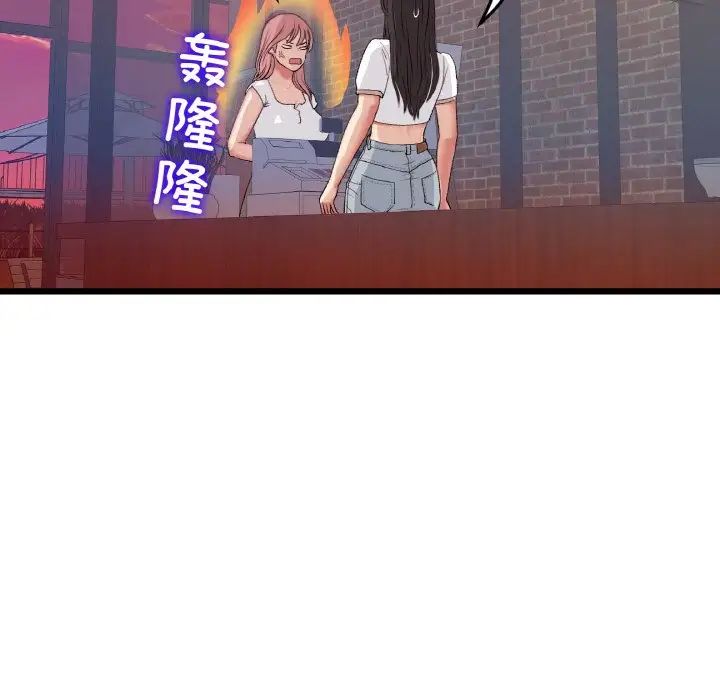 当初恋变成继母第55话