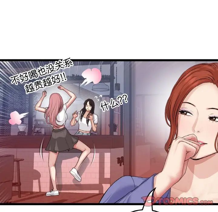 当初恋变成继母第55话