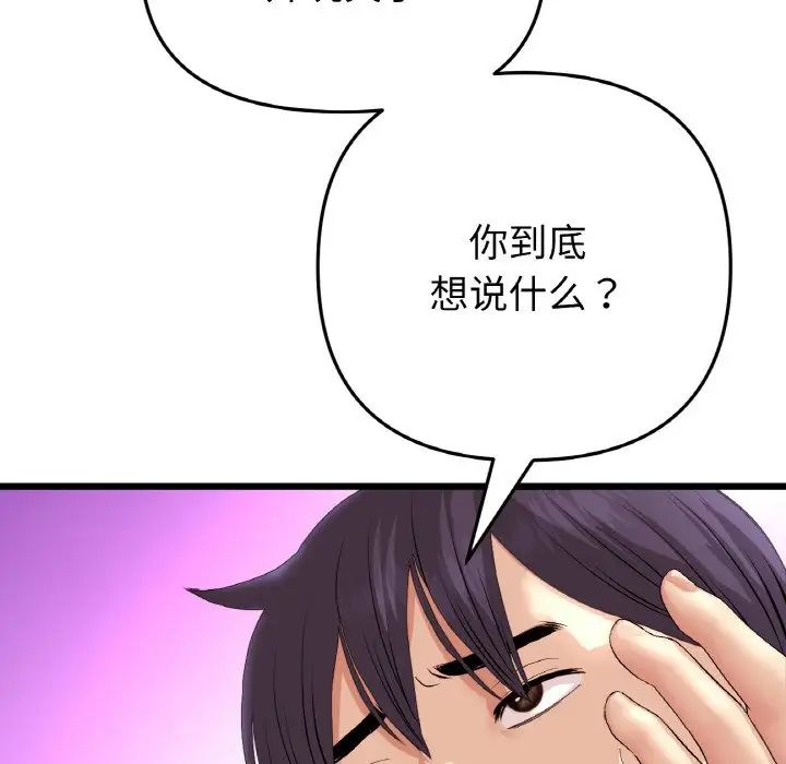 当初恋变成继母第55话