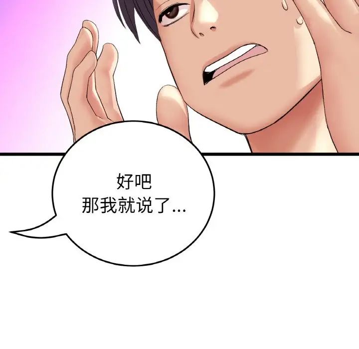 当初恋变成继母第55话