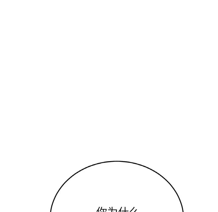 当初恋变成继母第55话