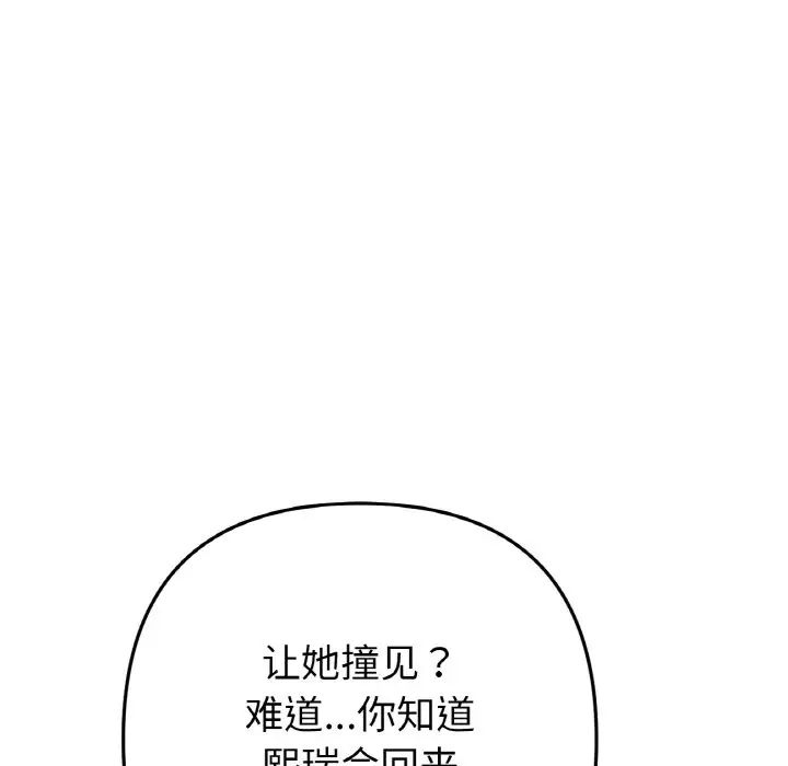 当初恋变成继母第55话