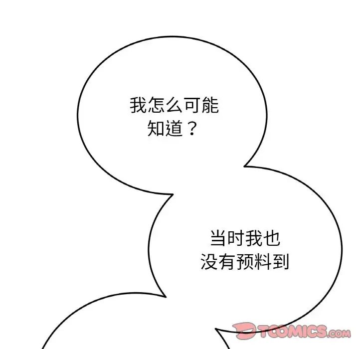 当初恋变成继母第55话