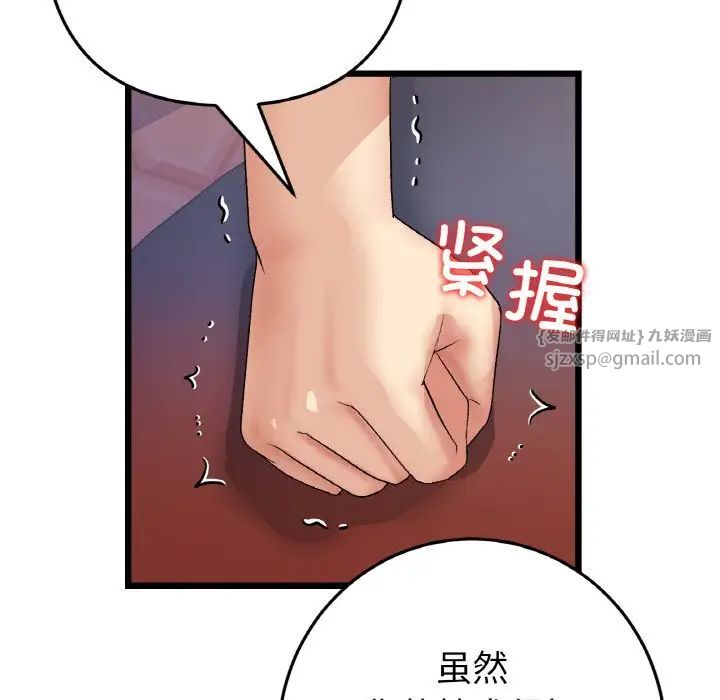 当初恋变成继母第55话