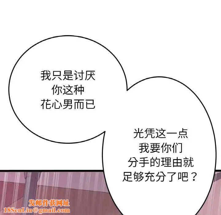 当初恋变成继母第55话