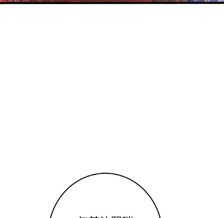 当初恋变成继母第55话